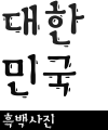 [워드 아트]: 박지수-KR05R