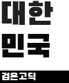 워드 아트: 산유화 [김소월]-KR12R