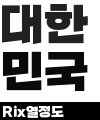 워드 클라우드: 뱅뱅뱅 (BANG BANG BANG) [BIGBANG]-KR24B
